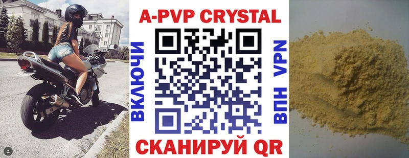 купить наркотик  Губаха  mega ссылки  А ПВП крисы CK 
