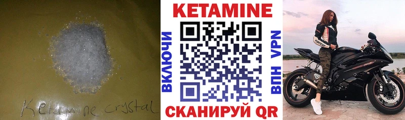 КЕТАМИН ketamine  Губаха 