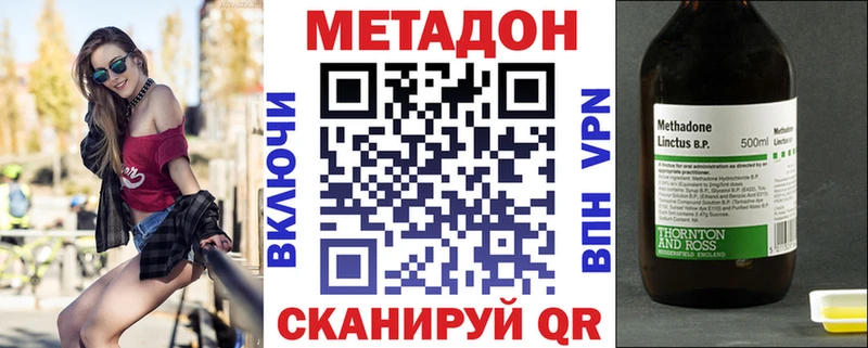 Метадон methadone  Губаха 